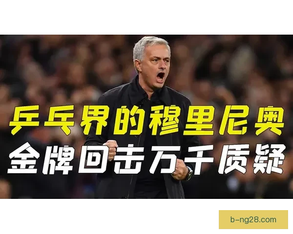 穆里尼奥带领国米历史性三冠王之路与伟大征程 穆里尼奥带领国米历史性三冠王之路与伟大征程