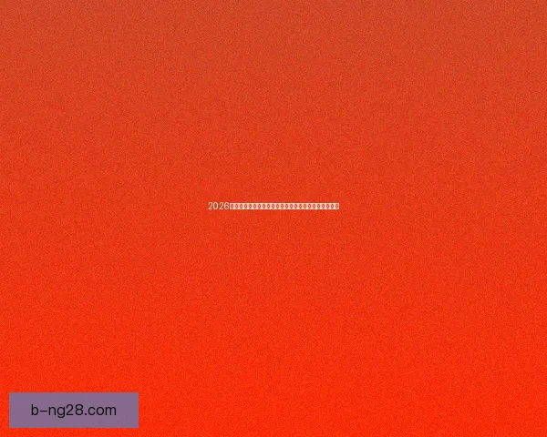 2026世界杯组委会宣布为当地学生提供小组赛门票价格补贴 2026世界杯组委会宣布为当地学生提供小组赛门票价格补贴